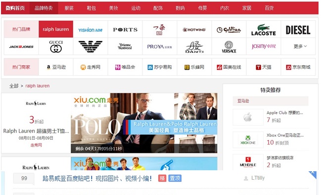 Baidu E-commerce Cinese