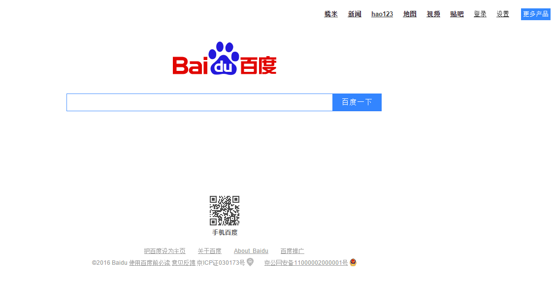 Guida a Baidu per il B2B