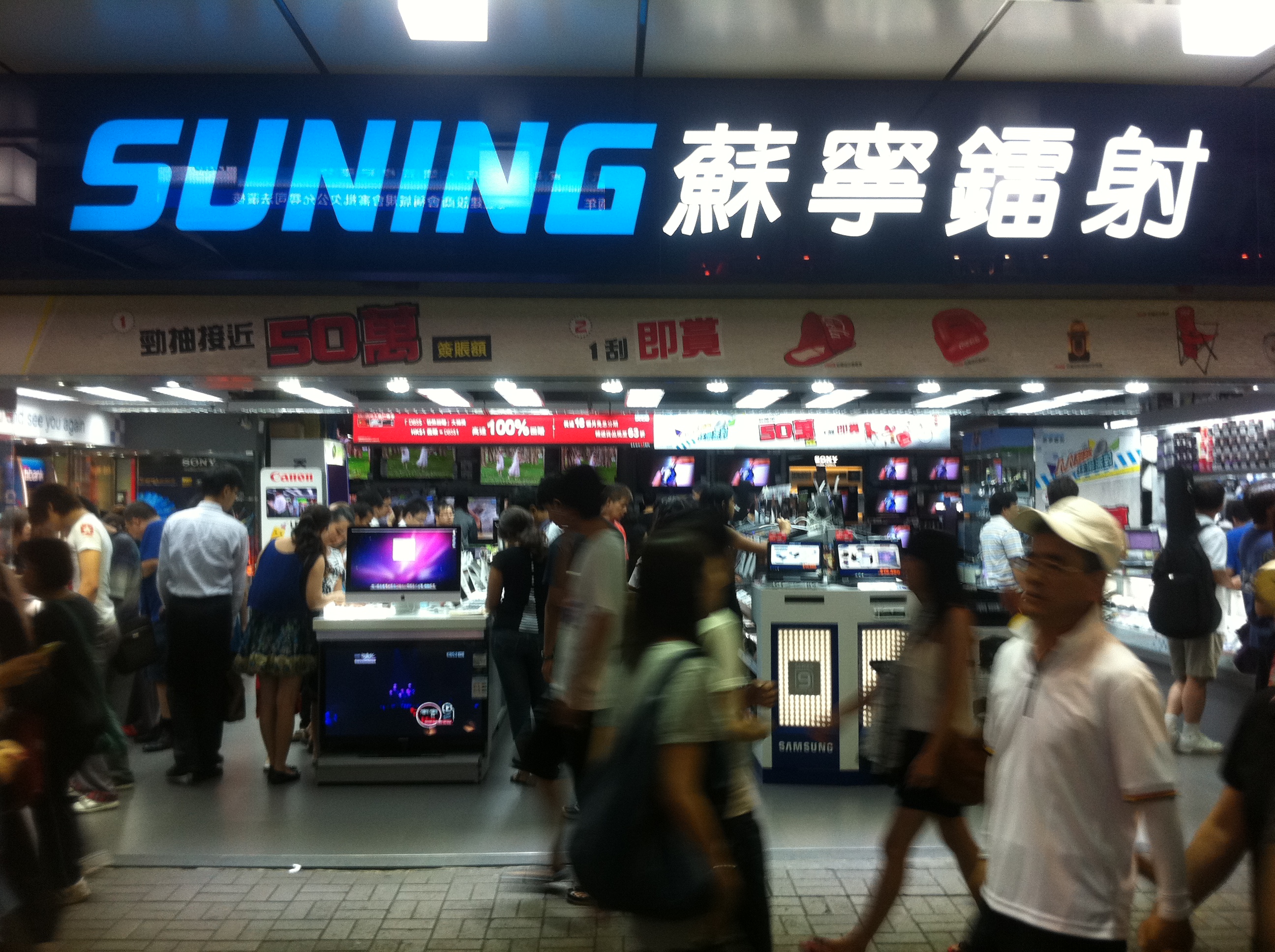 Gruppo Suning East Media