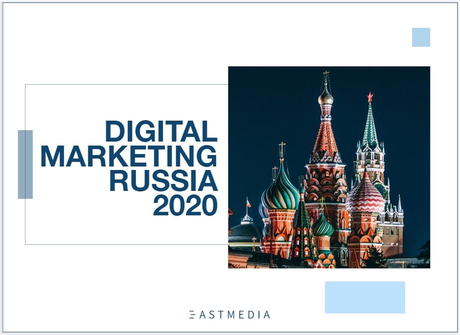 Digital marketing Russia 2020