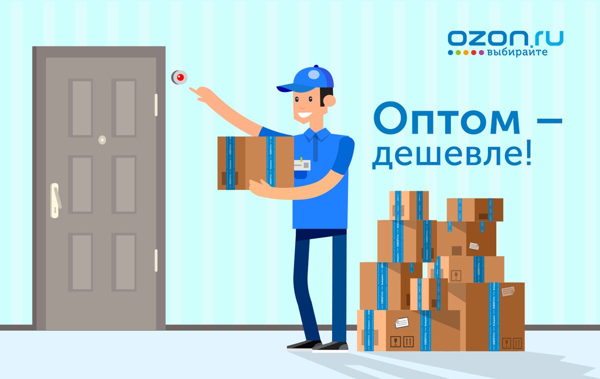 Картинка магазин озон