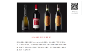 Vino in Cina