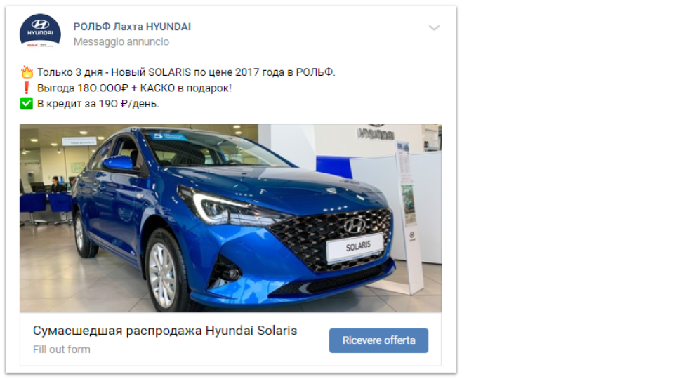 CTA adv VKontakte