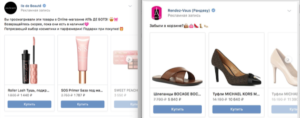 Vkontakte carousel