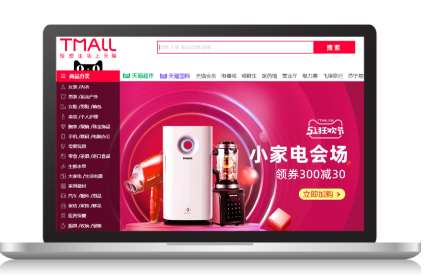 Tmall