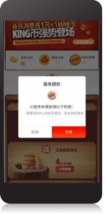 JD.com burger king