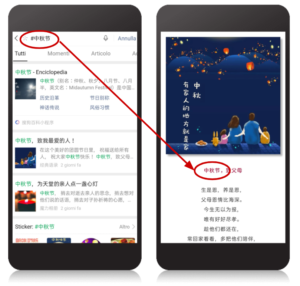 WeChat hashtag search