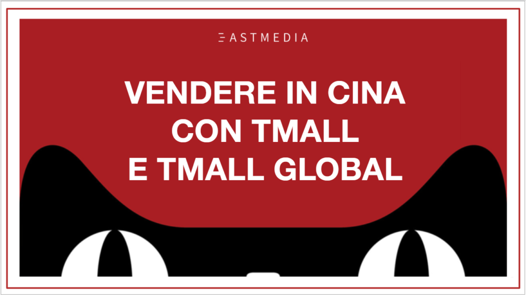 Tmall e-commerce cina