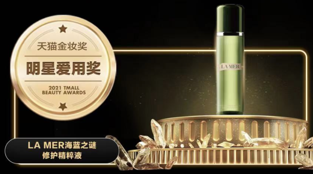 tmall beauty awards - settore del beauty