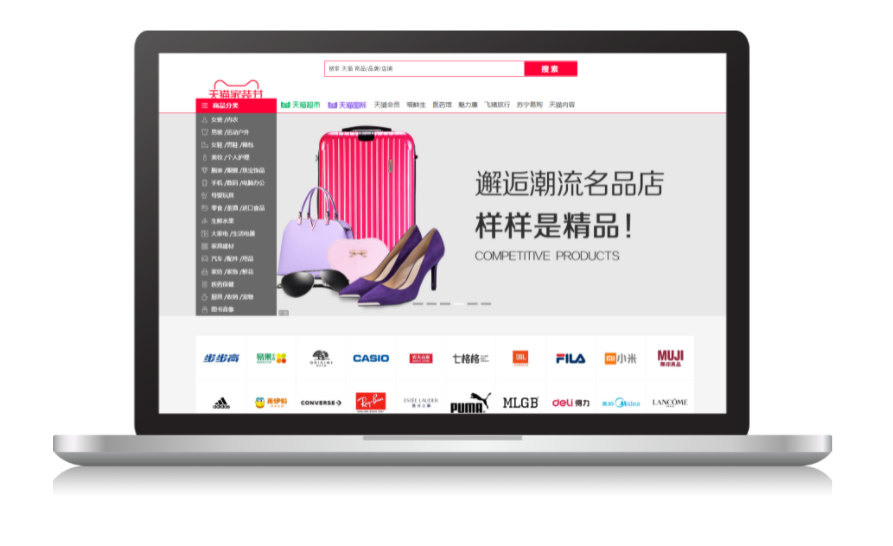 Homepage Tmall - East Media