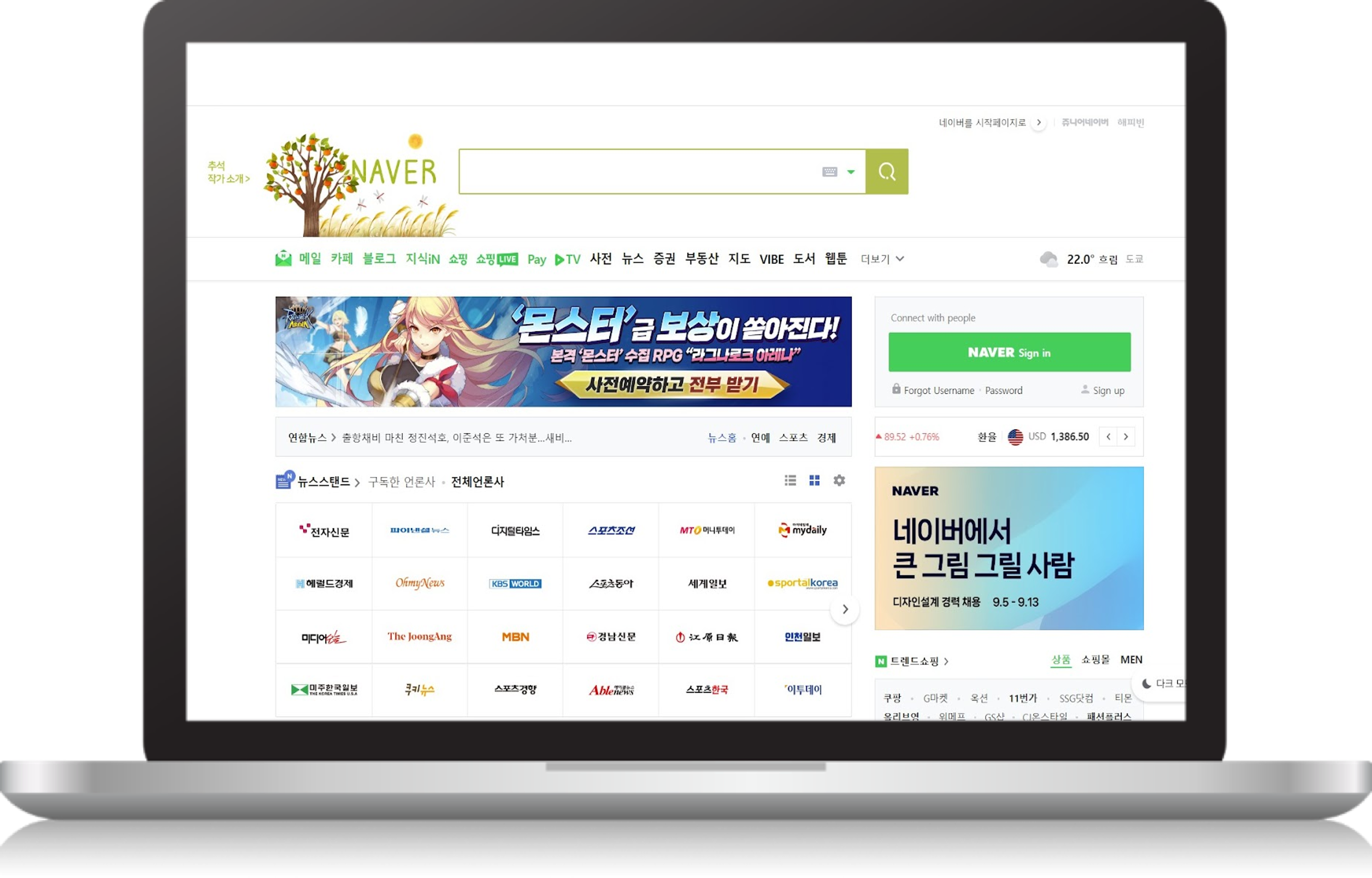 Naver homepage